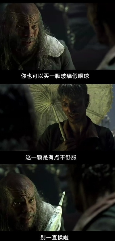 加勒比海盗剧照的剧照