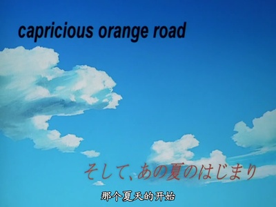 新橙路：那个夏天的开始剧照的剧照