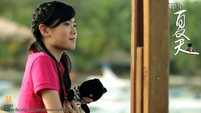 那个夏天剧照的剧照