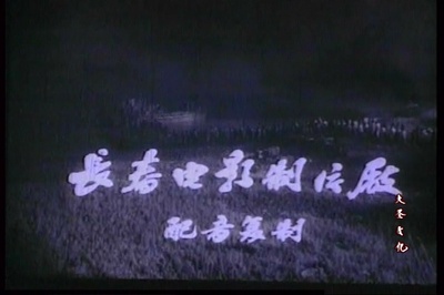 分界线上的乡村剧照的剧照