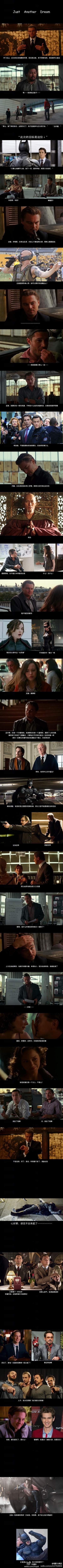 蝙蝠侠：黑暗骑士崛起剧照的剧照