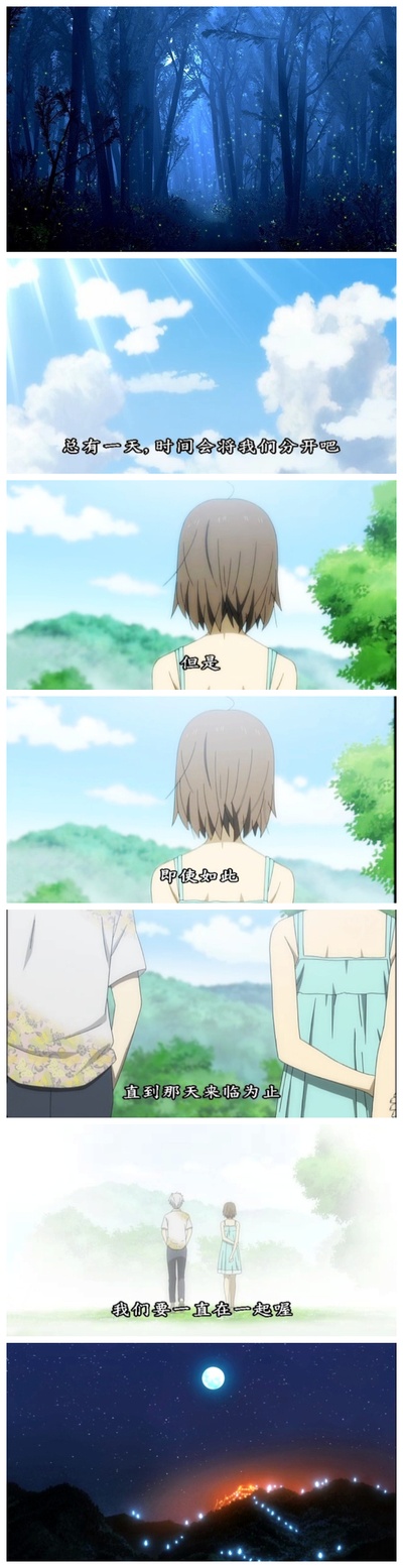 萤火之森剧照的剧照