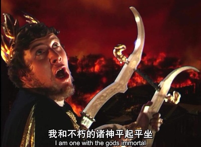 暴君焚城录剧照的剧照