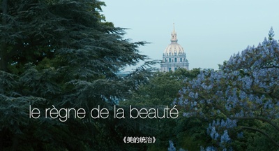 美的统治剧照的剧照