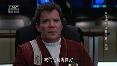 星际旅行5：终极先锋剧照的剧照