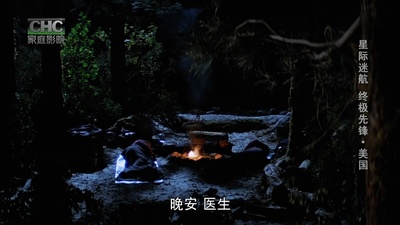 星际旅行5：终极先锋剧照的剧照