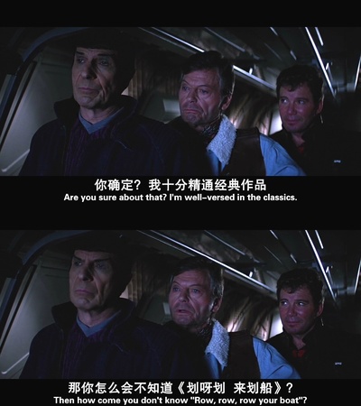 星际旅行5：终极先锋剧照的剧照