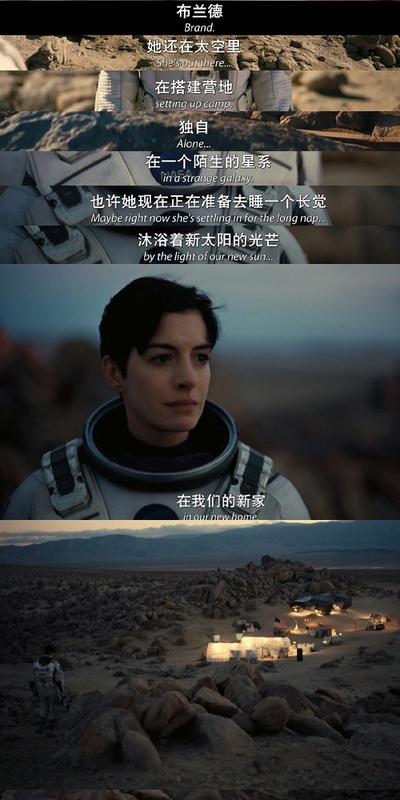 星际穿越剧照的剧照