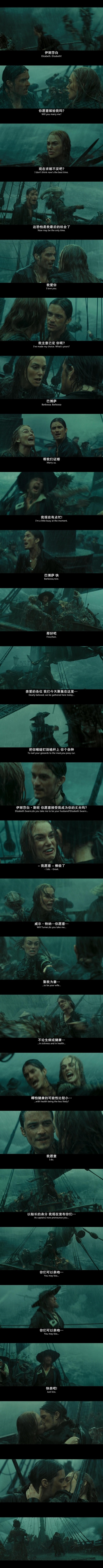 加勒比海盗3：世界的尽头剧照的剧照