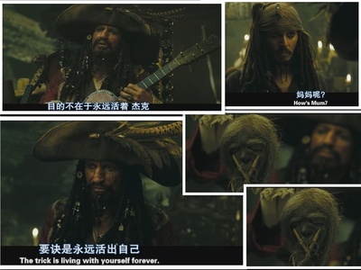 加勒比海盗3：世界的尽头剧照的剧照