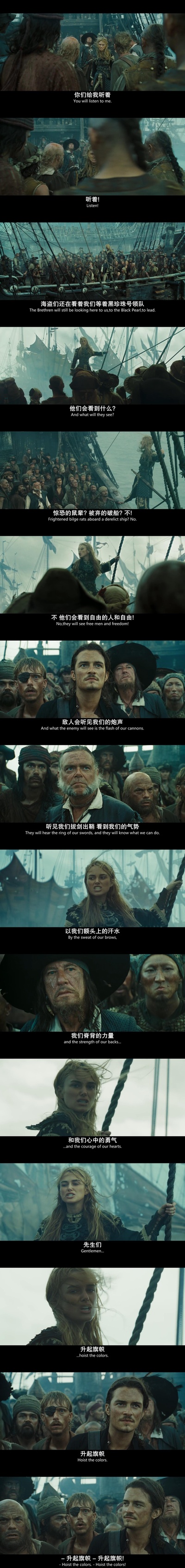 加勒比海盗3：世界的尽头剧照的剧照