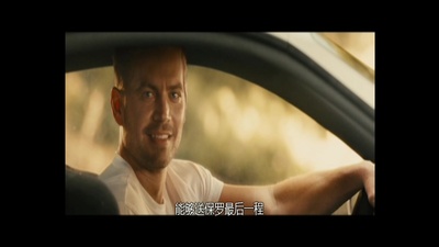 速度与激情7剧照的剧照