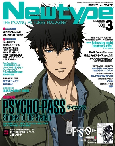 PSYCHO-PASS サイコパス Sinners of the System Case.1「罪と罰」剧照的剧照
