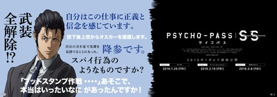 PSYCHO-PASS サイコパス Sinners of the System Case.1「罪と罰」剧照的剧照