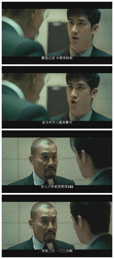 寒战剧照的剧照