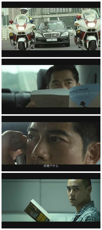 寒战剧照的剧照