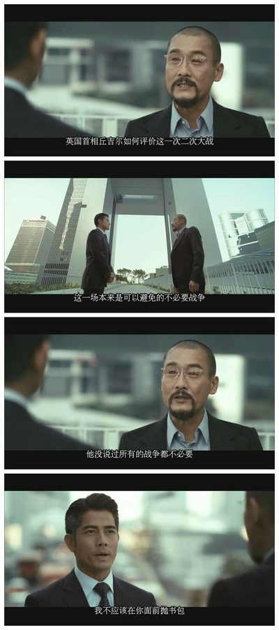 寒战剧照的剧照