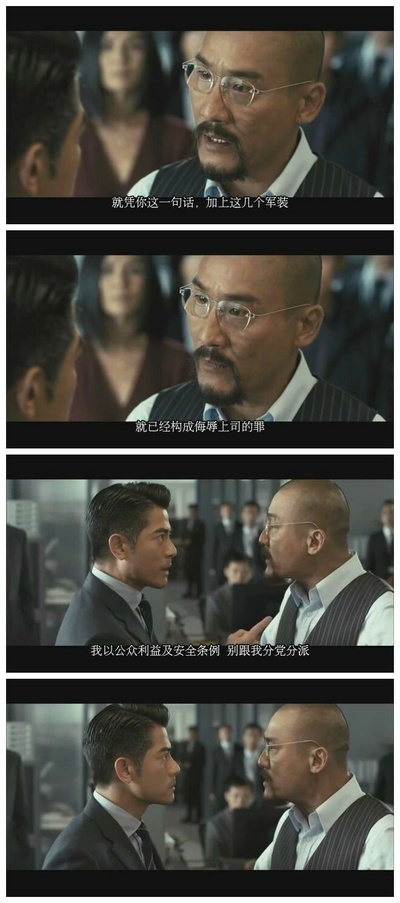 寒战剧照的剧照