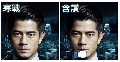 寒战剧照的剧照