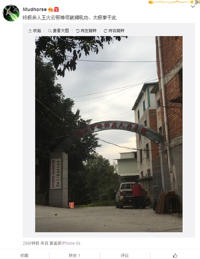 功夫剧照的剧照