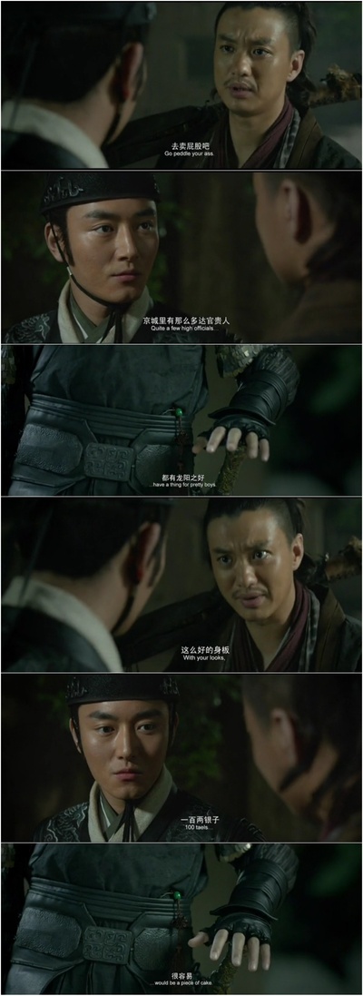 绣春刀剧照的剧照