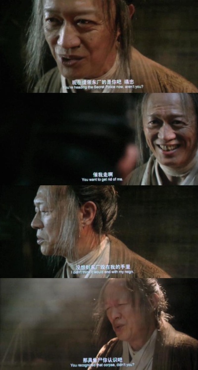 绣春刀剧照的剧照