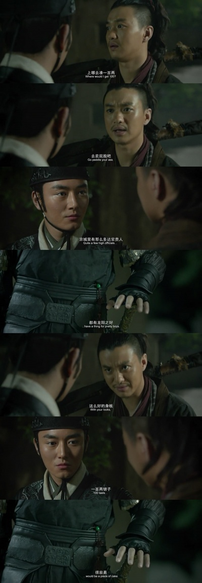 绣春刀剧照的剧照