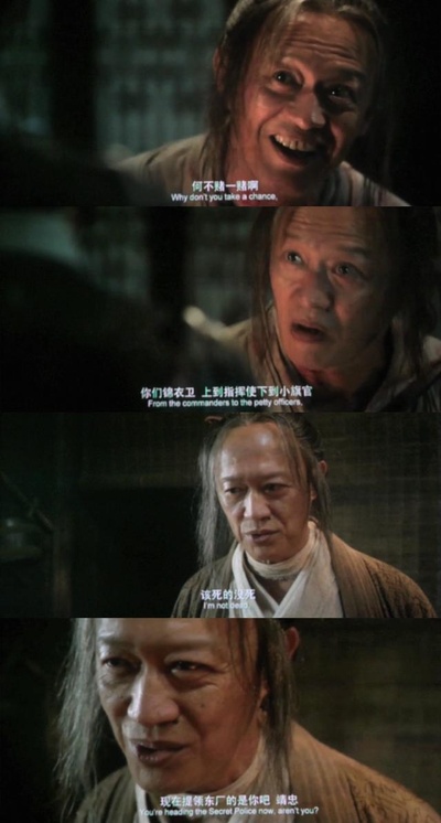 绣春刀剧照的剧照