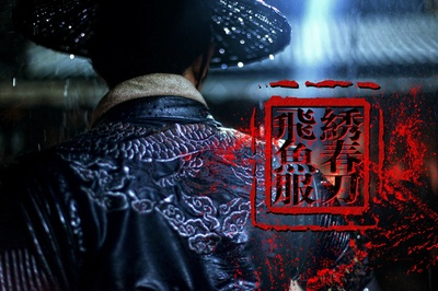 绣春刀剧照的剧照