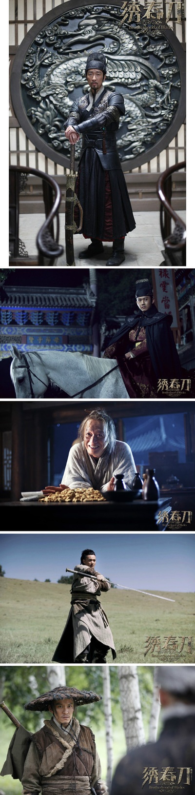 绣春刀剧照的剧照