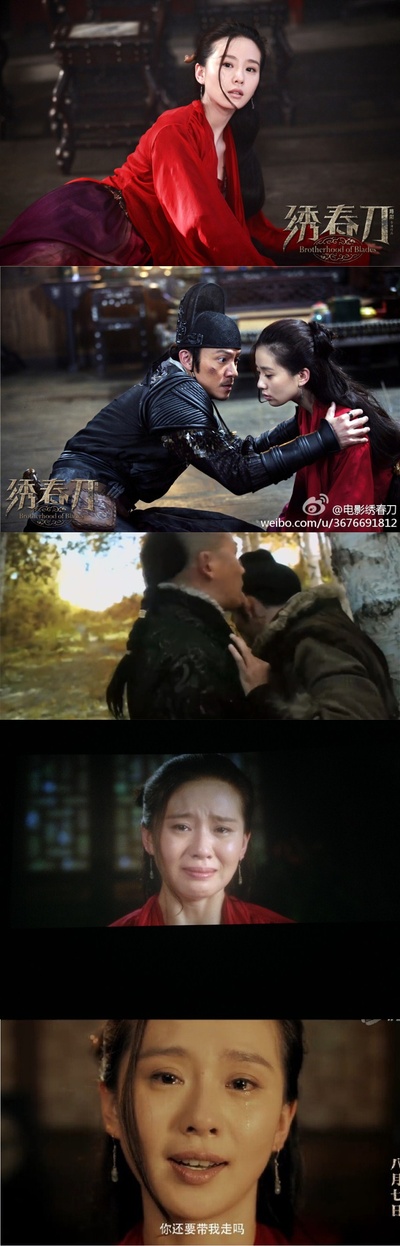 绣春刀剧照的剧照