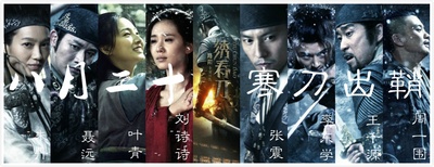 绣春刀剧照的剧照