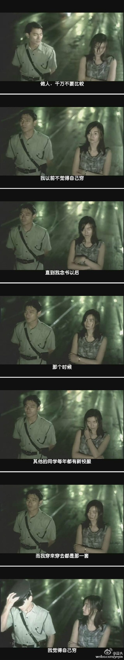 阿飞正传剧照的剧照