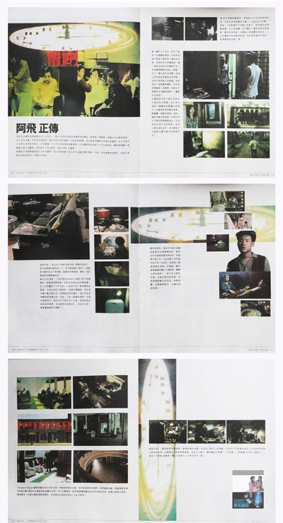 阿飞正传剧照的剧照