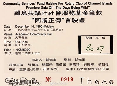 阿飞正传剧照的剧照