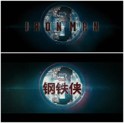 钢铁侠3剧照的剧照