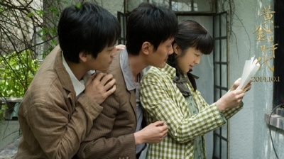 黄金时代剧照的剧照