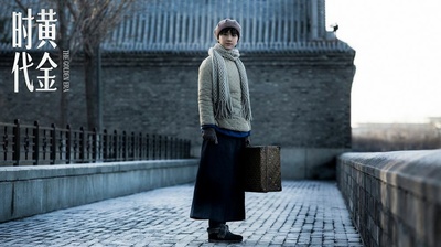 黄金时代剧照的剧照