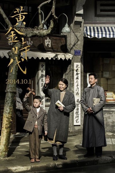 黄金时代剧照的剧照