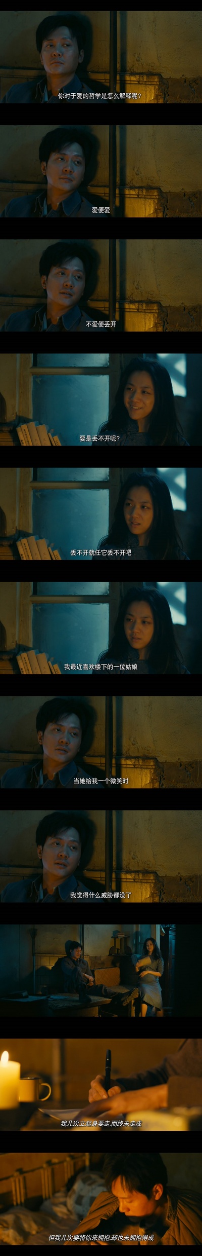 黄金时代剧照的剧照