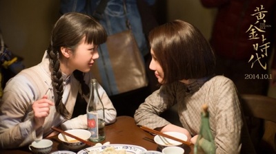 黄金时代剧照的剧照