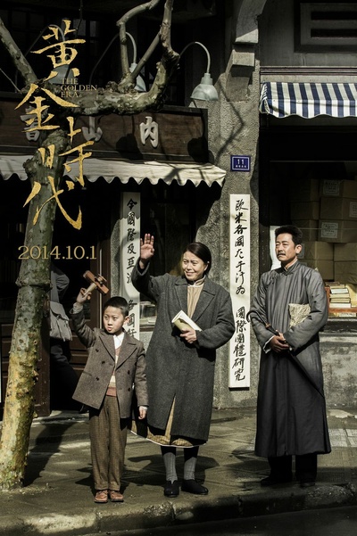 黄金时代剧照的剧照