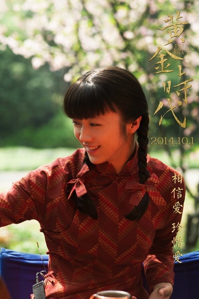 黄金时代剧照的剧照