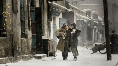 黄金时代剧照的剧照