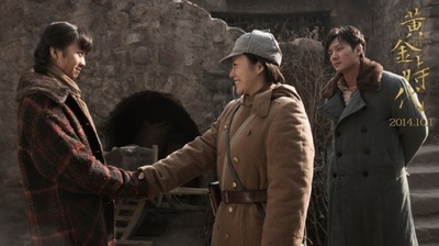 黄金时代剧照的剧照