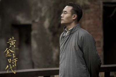 黄金时代剧照的剧照