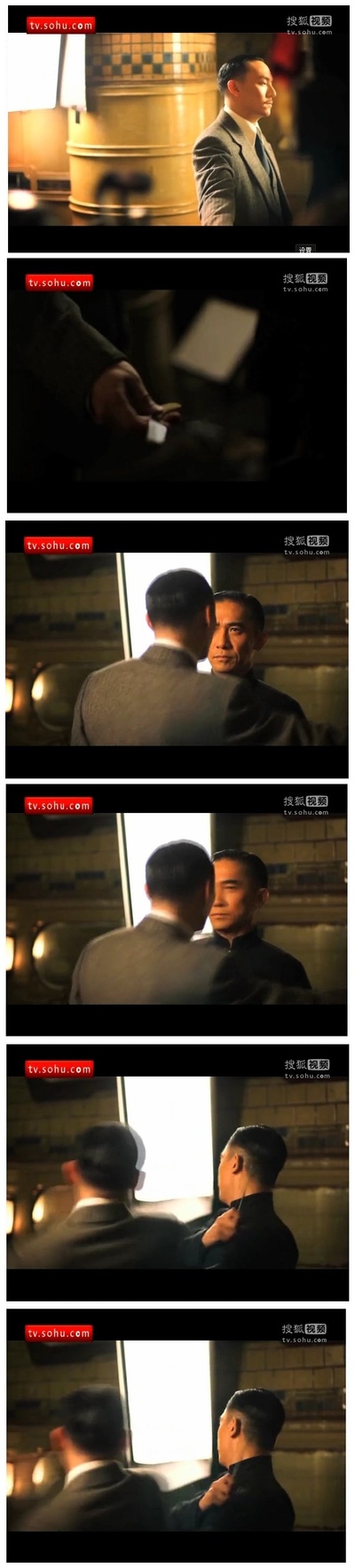 一代宗师剧照的剧照