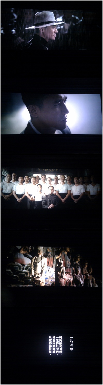 一代宗师剧照的剧照