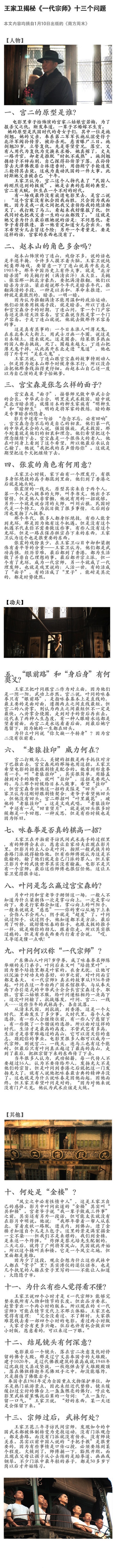 一代宗师剧照的剧照