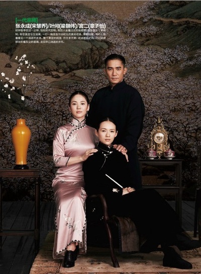 一代宗师剧照的剧照